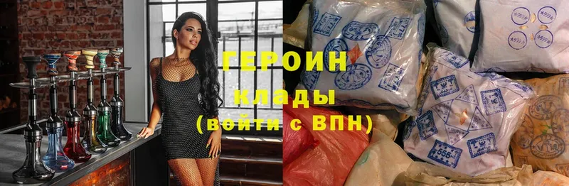 Героин Heroin  Курчалой 