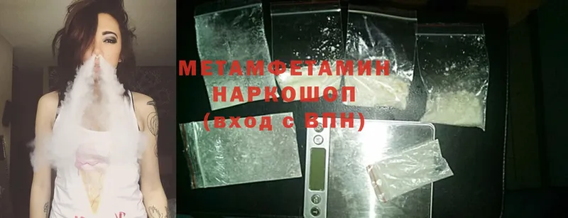 Метамфетамин Methamphetamine  Курчалой 